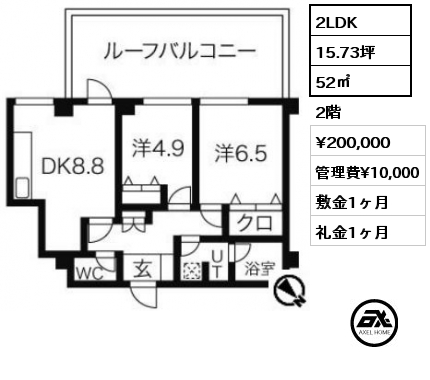 間取り3 2LDK 52㎡ 2階 賃料¥200,000 管理費¥10,000 敷金1ヶ月 礼金1ヶ月