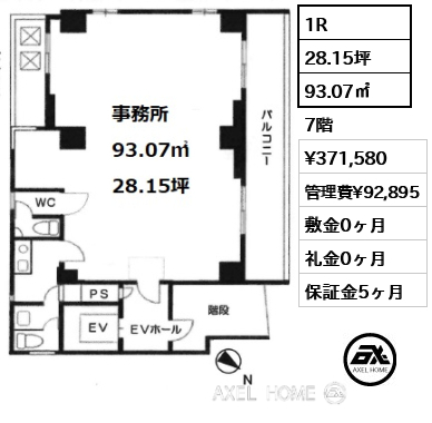 間取り3 1R 93.07㎡  賃料¥371,580 管理費¥92,895 敷金0ヶ月 礼金0ヶ月