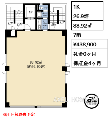 間取り3 1K 88.92㎡  賃料¥438,900 礼金0ヶ月 6月下旬退去予定