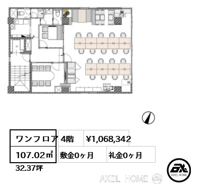 ワンフロア 107.02㎡  賃料¥1,068,342 敷金0ヶ月 礼金0ヶ月