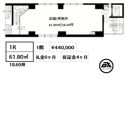間取り3 1R 61.80㎡ 1階 賃料¥440,000 礼金0ヶ月