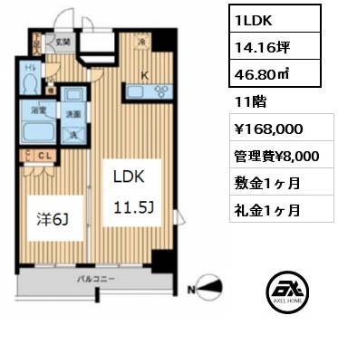 間取り3 1LDK 46.80㎡ 11階 賃料¥168,000 管理費¥8,000 敷金1ヶ月 礼金1ヶ月 　