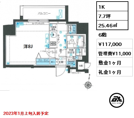 間取り3 1K 25.46㎡ 6階 賃料¥117,000 管理費¥11,000 敷金1ヶ月 礼金1ヶ月 2023年1月上旬入居予定