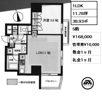 1LDK 38.93㎡ 5階 賃料¥168,000 管理費¥10,000 敷金1ヶ月 礼金1ヶ月 　　
