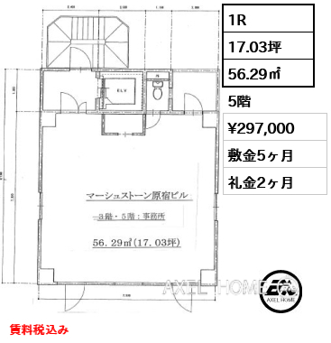 1R 56.29㎡  賃料¥297,000 敷金5ヶ月 礼金2ヶ月 賃料税込み