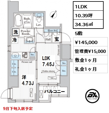 間取り3 1LDK 34.36㎡ 5階 賃料¥145,000 管理費¥15,000 敷金1ヶ月 礼金1ヶ月 9月下旬入居予定