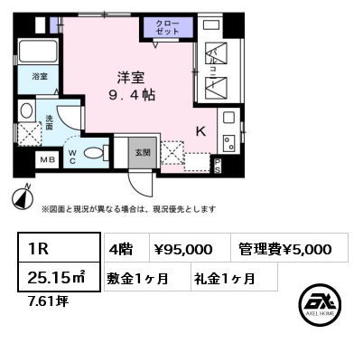 1R 25.15㎡ 4階 賃料¥95,000 管理費¥5,000 敷金1ヶ月 礼金1ヶ月