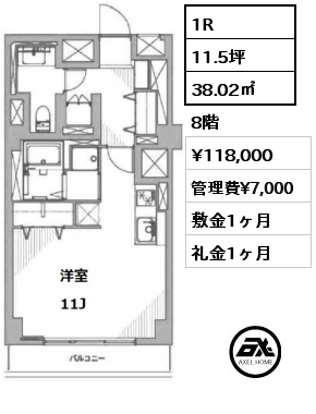 間取り3 1R 38.02㎡ 8階 賃料¥118,000 管理費¥7,000 敷金1ヶ月 礼金1ヶ月