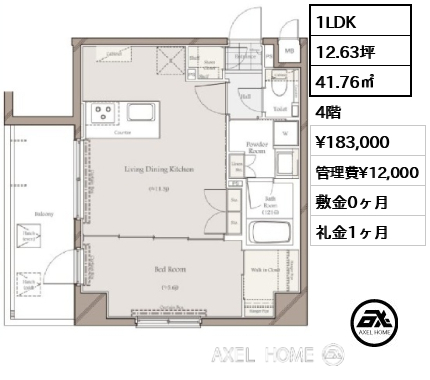 1LDK 41.76㎡  賃料¥183,000 管理費¥12,000 敷金0ヶ月 礼金1ヶ月