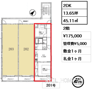 2DK 45.11㎡  賃料¥175,000 管理費¥5,000 敷金1ヶ月 礼金1ヶ月