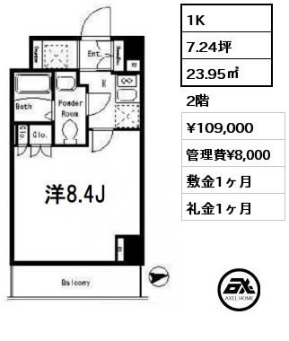 1K 23.95㎡ 2階 賃料¥109,000 管理費¥8,000 敷金1ヶ月 礼金1ヶ月