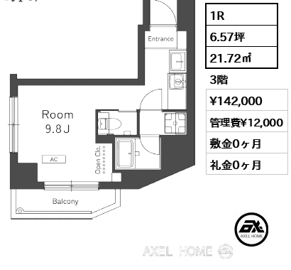 1R 21.72㎡  賃料¥142,000 管理費¥12,000 敷金0ヶ月 礼金0ヶ月