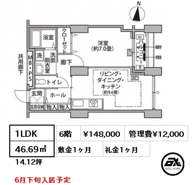 1LDK 46.69㎡ 6階 賃料¥148,000 管理費¥12,000 敷金1ヶ月 礼金1ヶ月 6月下旬入居予定