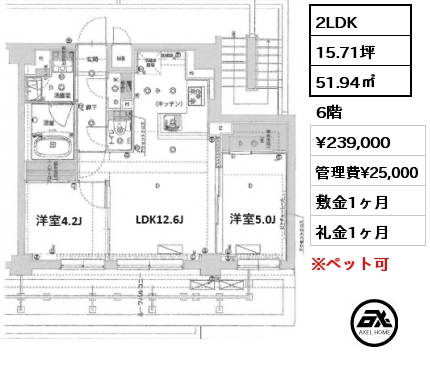 2LDK 51.94㎡ 6階 賃料¥239,000 管理費¥25,000 敷金1ヶ月 礼金1ヶ月 5/4以降入居可能