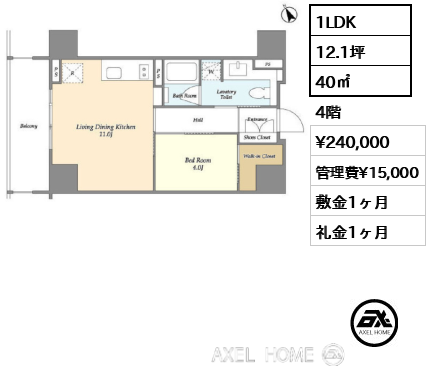 1LDK 40㎡  賃料¥240,000 管理費¥15,000 敷金1ヶ月 礼金1ヶ月