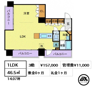 1LDK 46.5㎡ 3階 賃料¥152,000 管理費¥11,000 敷金0ヶ月 礼金1ヶ月 6月中旬入居予定