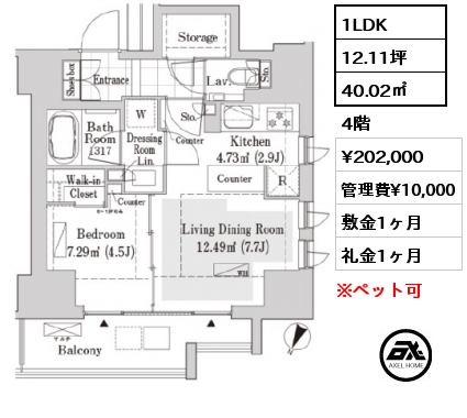 1LDK 40.02㎡ 4階 賃料¥202,000 管理費¥10,000 敷金1ヶ月 礼金1ヶ月 6月上旬入居予定　楽器相談可