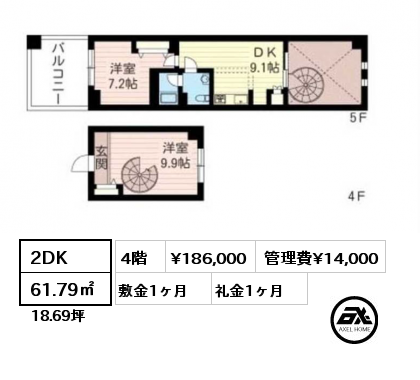 2DK 61.79㎡ 4階 賃料¥186,000 管理費¥14,000 敷金1ヶ月 礼金1ヶ月
