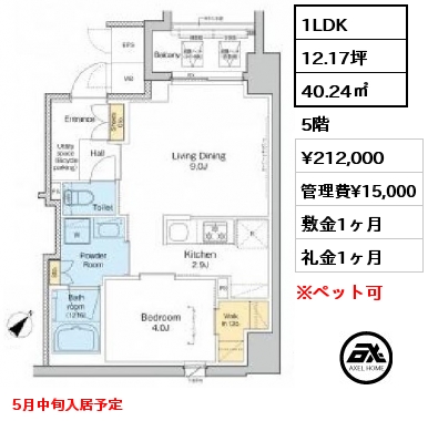 1LDK 40.24㎡ 5階 賃料¥212,000 管理費¥15,000 敷金1ヶ月 礼金1ヶ月 5月中旬入居予定
