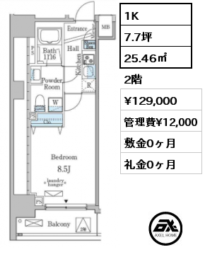 1K 25.46㎡ 2階 賃料¥129,000 管理費¥12,000 敷金0ヶ月 礼金0ヶ月
