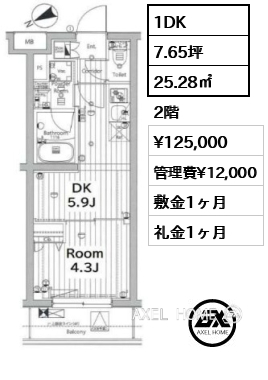 1DK 25.28㎡  賃料¥125,000 管理費¥12,000 敷金1ヶ月 礼金1ヶ月