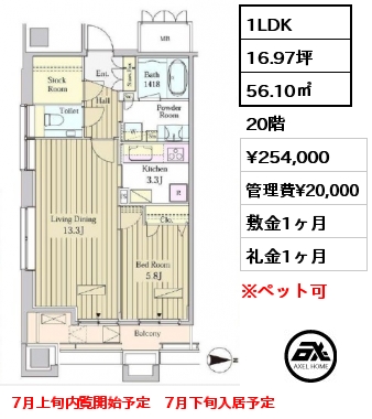 1LDK 56.10㎡ 20階 賃料¥254,000 管理費¥20,000 敷金1ヶ月 礼金1ヶ月 7月下旬入居予定