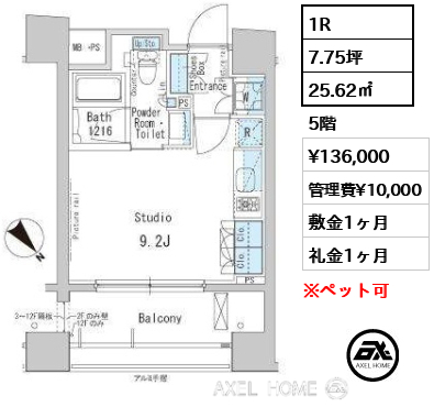 1R 25.62㎡  賃料¥136,000 管理費¥10,000 敷金1ヶ月 礼金1ヶ月