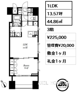 1LDK 44.86㎡  賃料¥225,000 管理費¥20,000 敷金1ヶ月 礼金1ヶ月