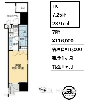 1K 23.97㎡  賃料¥116,000 管理費¥10,000 敷金1ヶ月 礼金1ヶ月