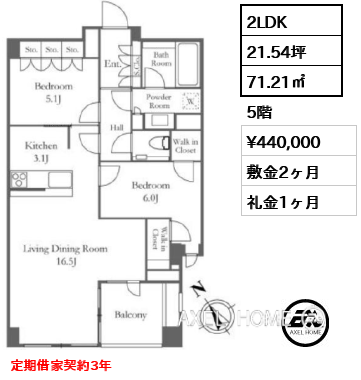 2LDK 71.21㎡  賃料¥440,000 敷金2ヶ月 礼金1ヶ月 定期借家契約3年