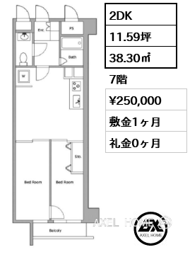 2DK 38.30㎡  賃料¥250,000 敷金1ヶ月 礼金0ヶ月