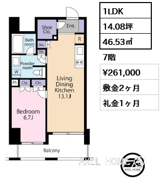 1LDK 46.53㎡  賃料¥261,000 敷金2ヶ月 礼金1ヶ月