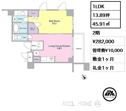 1LDK 45.91㎡  賃料¥282,000 管理費¥10,000 敷金1ヶ月 礼金1ヶ月