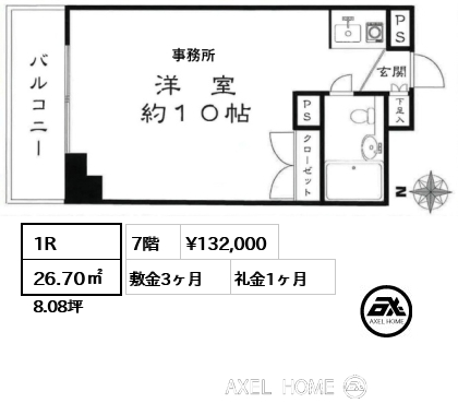 1R 26.70㎡  賃料¥132,000 敷金3ヶ月 礼金1ヶ月 　