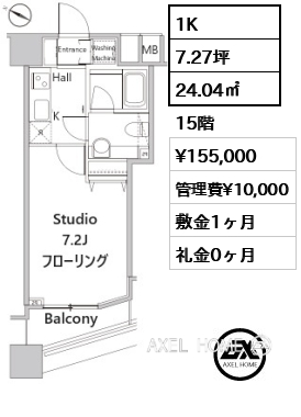 1K 24.04㎡  賃料¥155,000 管理費¥10,000 敷金1ヶ月 礼金0ヶ月
