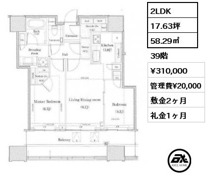 2LDK 58.29㎡ 39階 賃料¥310,000 管理費¥20,000 敷金2ヶ月 礼金1ヶ月
