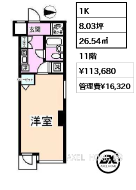 1K 26.54㎡  賃料¥113,680 管理費¥16,320