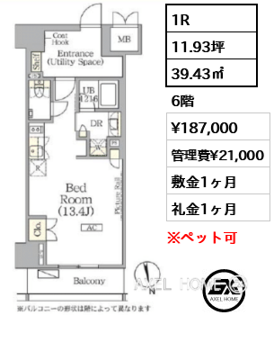 1R 39.43㎡  賃料¥187,000 管理費¥21,000 敷金1ヶ月 礼金1ヶ月 　