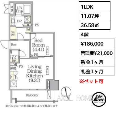 1LDK 36.58㎡  賃料¥186,000 管理費¥21,000 敷金1ヶ月 礼金1ヶ月 　