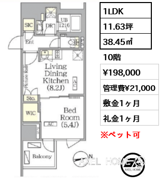 1LDK 38.45㎡  賃料¥198,000 管理費¥21,000 敷金1ヶ月 礼金1ヶ月 　