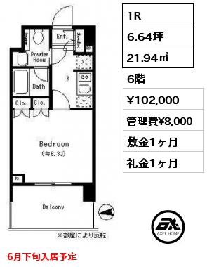 1R 21.94㎡ 6階 賃料¥102,000 管理費¥8,000 敷金1ヶ月 礼金1ヶ月 6月下旬入居予定