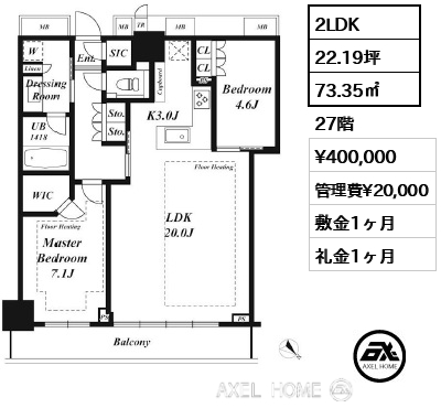 2LDK 73.35㎡  賃料¥400,000 管理費¥20,000 敷金1ヶ月 礼金1ヶ月