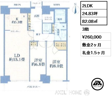 2LDK 82.08㎡  賃料¥260,000 敷金2ヶ月 礼金1.5ヶ月