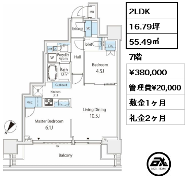 2LDK 55.49㎡ 7階 賃料¥380,000 管理費¥20,000 敷金1ヶ月 礼金2ヶ月
