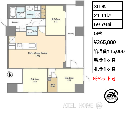 3LDK 69.79㎡  賃料¥365,000 管理費¥15,000 敷金1ヶ月 礼金1ヶ月