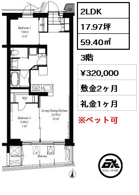 2LDK 59.40㎡ 3階 賃料¥320,000 敷金2ヶ月 礼金1ヶ月