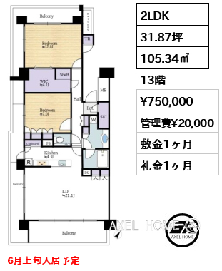 2LDK 105.34㎡  賃料¥750,000 管理費¥20,000 敷金1ヶ月 礼金1ヶ月 6月上旬入居予定