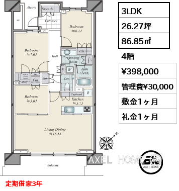 3LDK 86.85㎡  賃料¥398,000 管理費¥30,000 敷金1ヶ月 礼金1ヶ月 定期借家3年