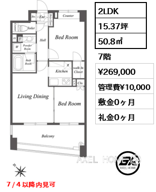 2LDK 50.8㎡  賃料¥269,000 管理費¥10,000 敷金0ヶ月 礼金0ヶ月 ７/４以降内見可
