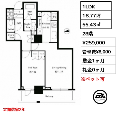 1LDK 55.43㎡ 28階 賃料¥269,000 管理費¥8,000 敷金1ヶ月 礼金0ヶ月 定期借家2年